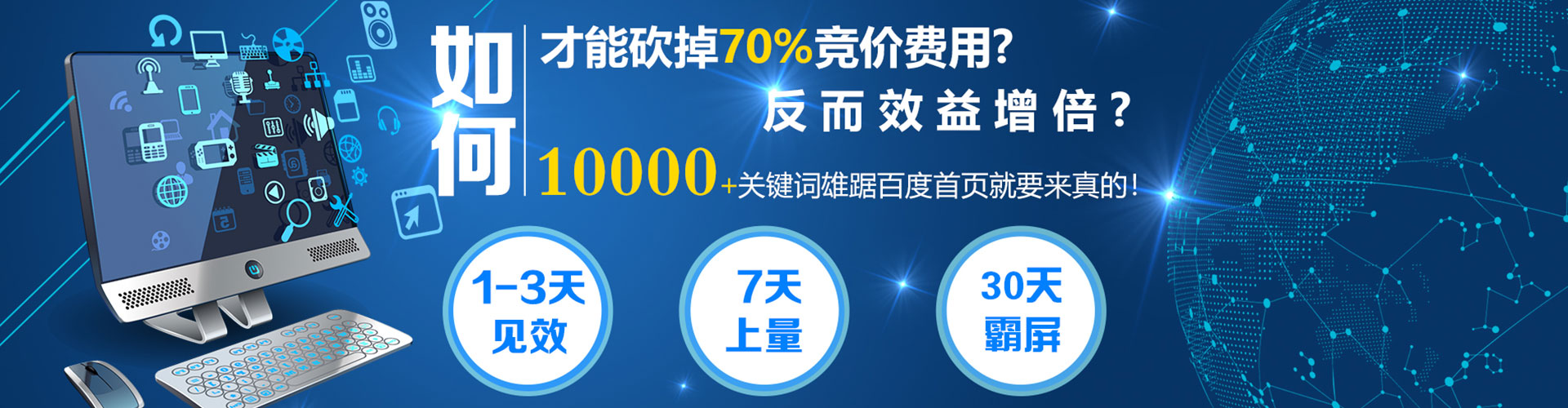 黄石港推广信息流