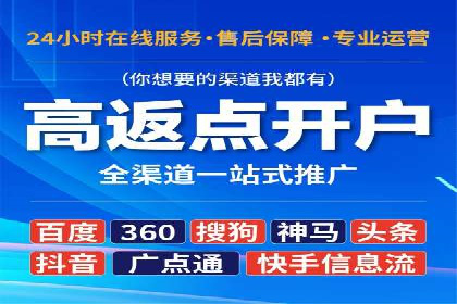 如何快速完成SEM竞价开户？经典案例剖析